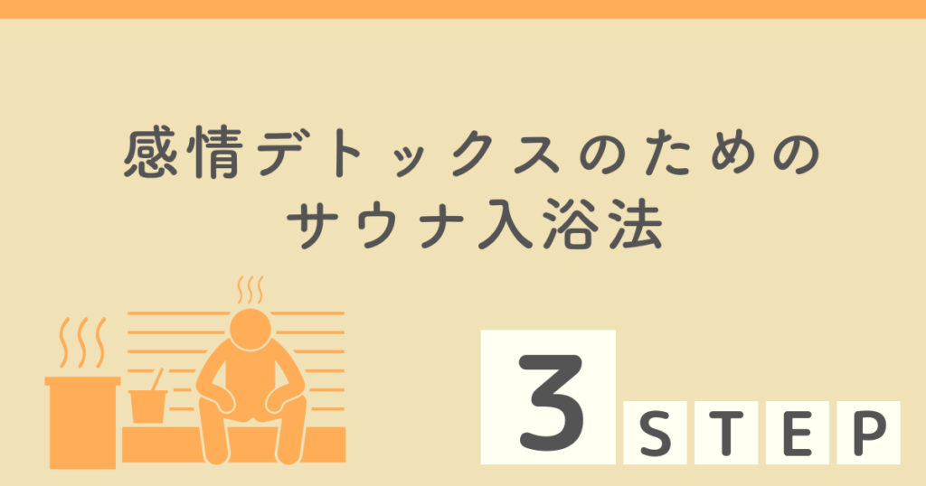 sauna-detox-2